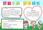 心理健康教育