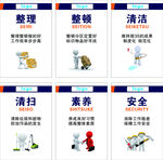 6S管理