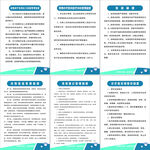 宠物医院制度