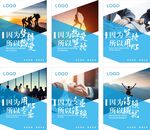 企业文化展板