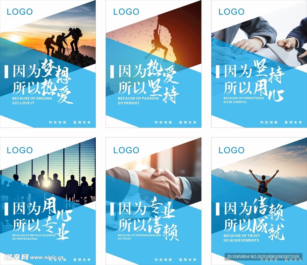 企业文化展板