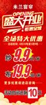 盛大开业展架