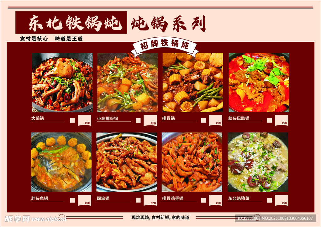 美味赣菜精选