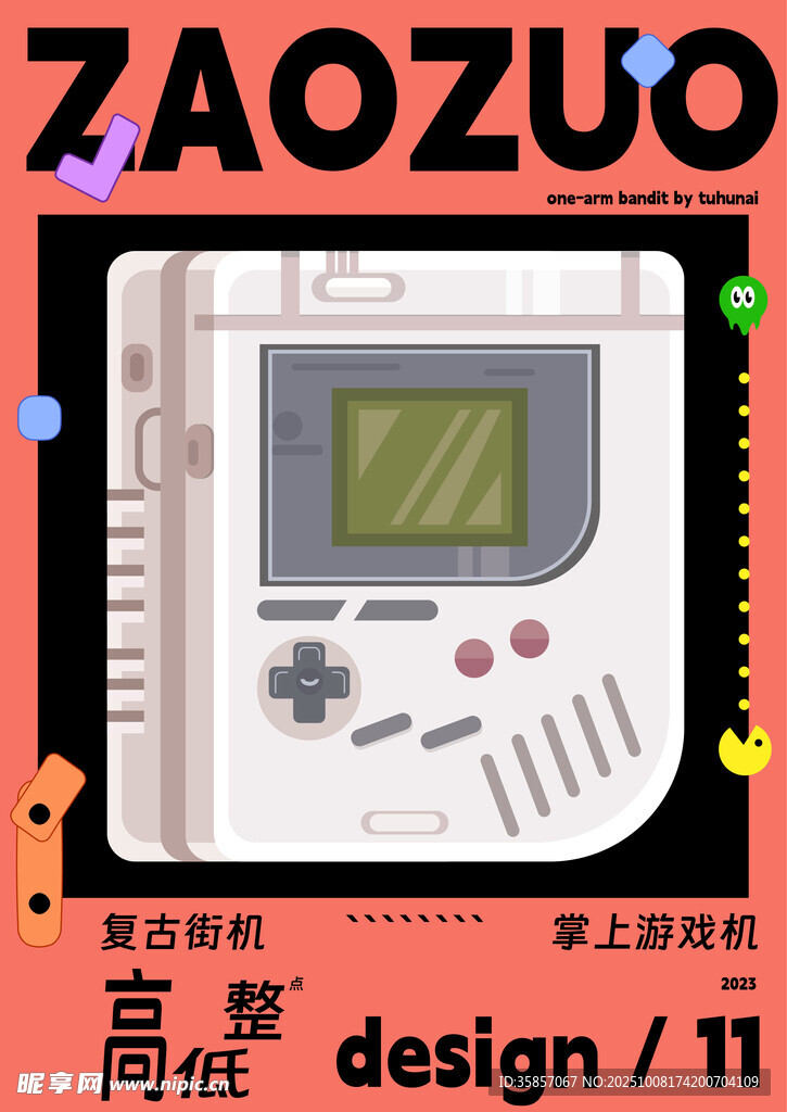 复古街机游戏机
