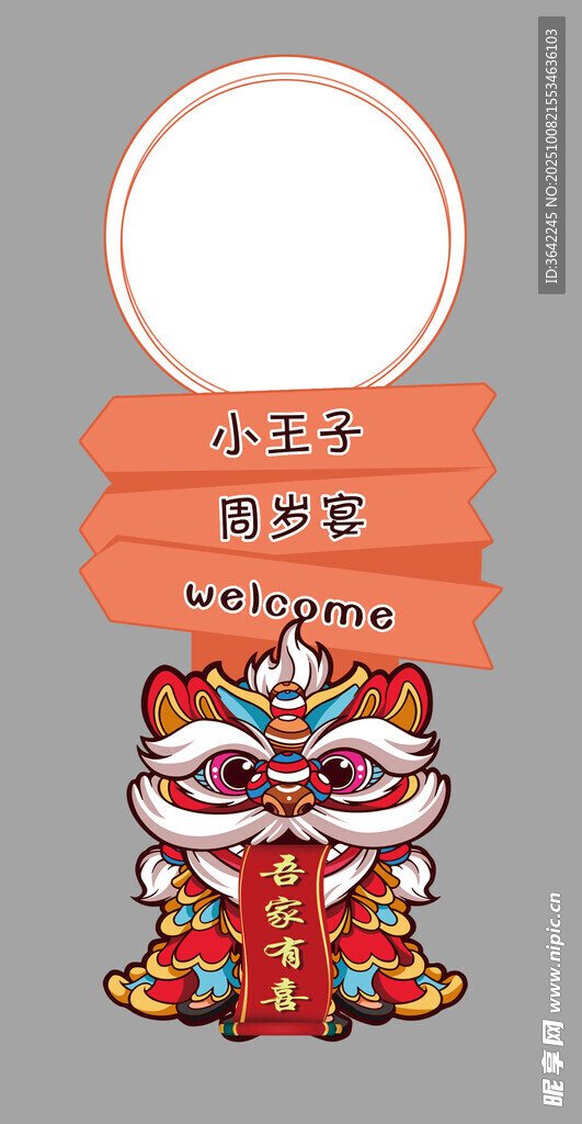 迎宾