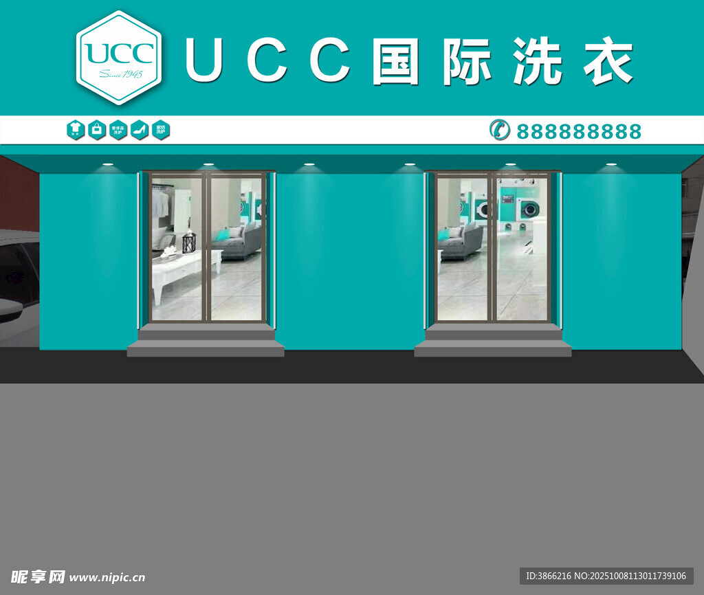 UCC国际洗衣店外观展示