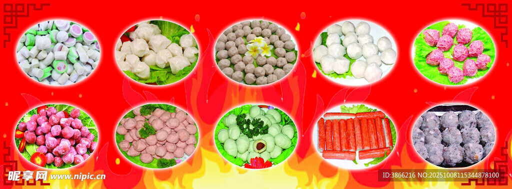 丸子 烧烤 火