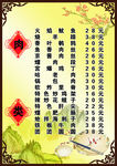 传统中式福字挂饰图