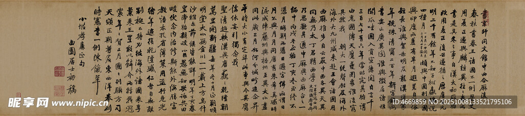 古代泛黄书页文字