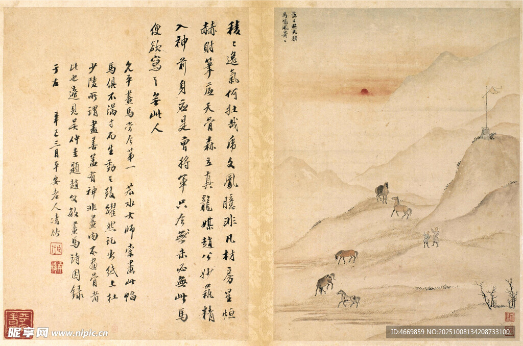 古代山水书法画卷