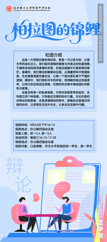 趣味物理实验教学场景