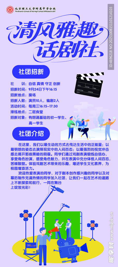 影视拍摄设备及场地介绍