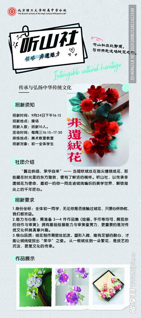 花卉主题创意设计素材
