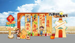 丰收喜悦美陈