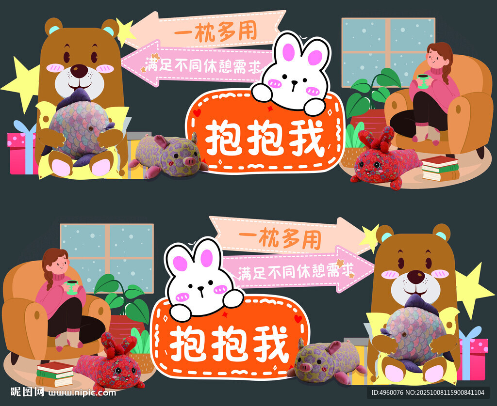 可爱萌宠求抱抱插画