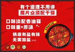 火锅标语