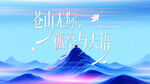 孤亭