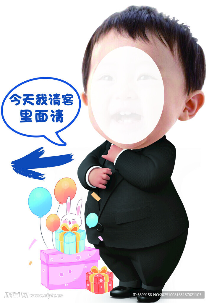 生日立牌