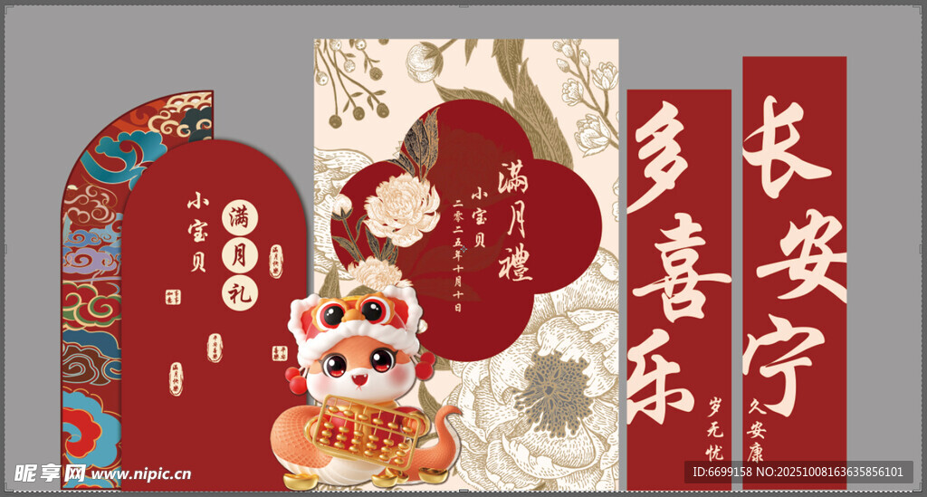 新中式宝宝宴