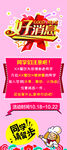 好消息 儿童摄影 特惠活动海报