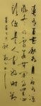 春有百花 杨克东书法作品
