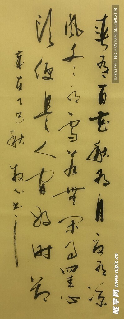 春有百花 杨克东书法作品