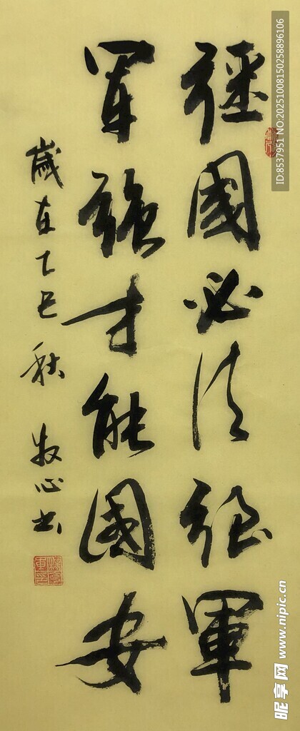 强国 杨克东书法作品