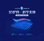 3D护脊科学支撑床垫海报
