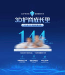 3D 护脊 成长垫 青少年 