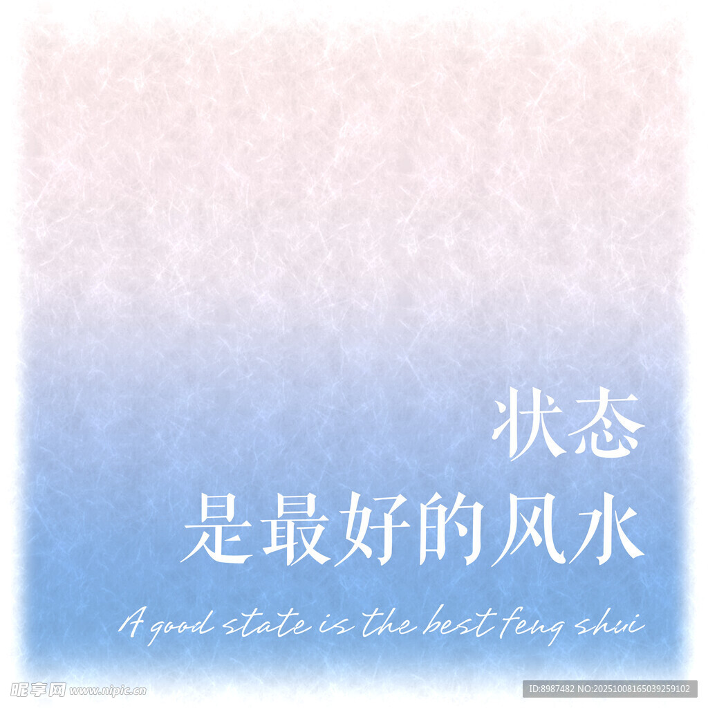 冰裂纹医美护肤渐变风水装饰画