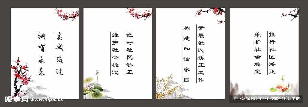 告别昨天 改过自新 标语