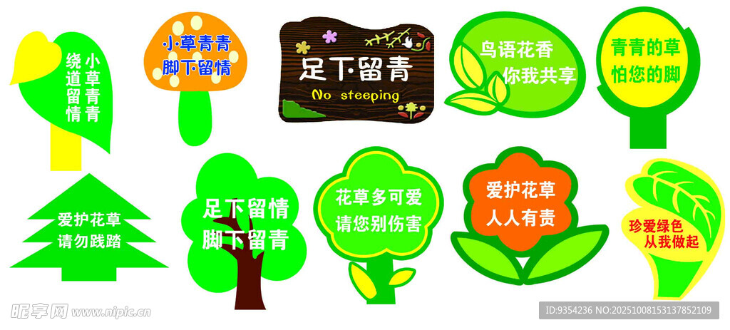 多彩校园元素矢量插画