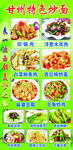 特色美味沙拉菜品展示