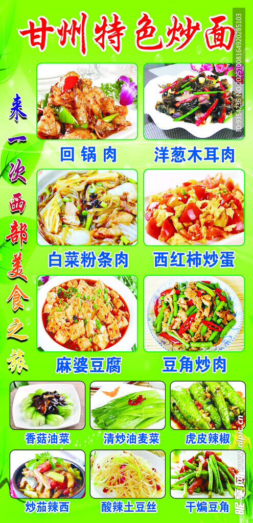 特色美味沙拉菜品展示