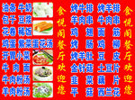 餐厅美食菜品展示