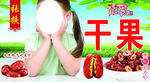 女孩遮脸与美味干果