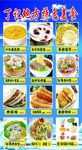 地方特色美食展示