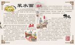 传统美食文化手抄报展示