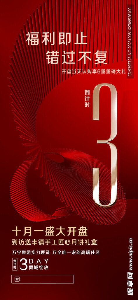 3周年庆典盛大开启