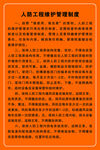 人防工程维护管理规定