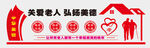 养老院文化背景墙 
