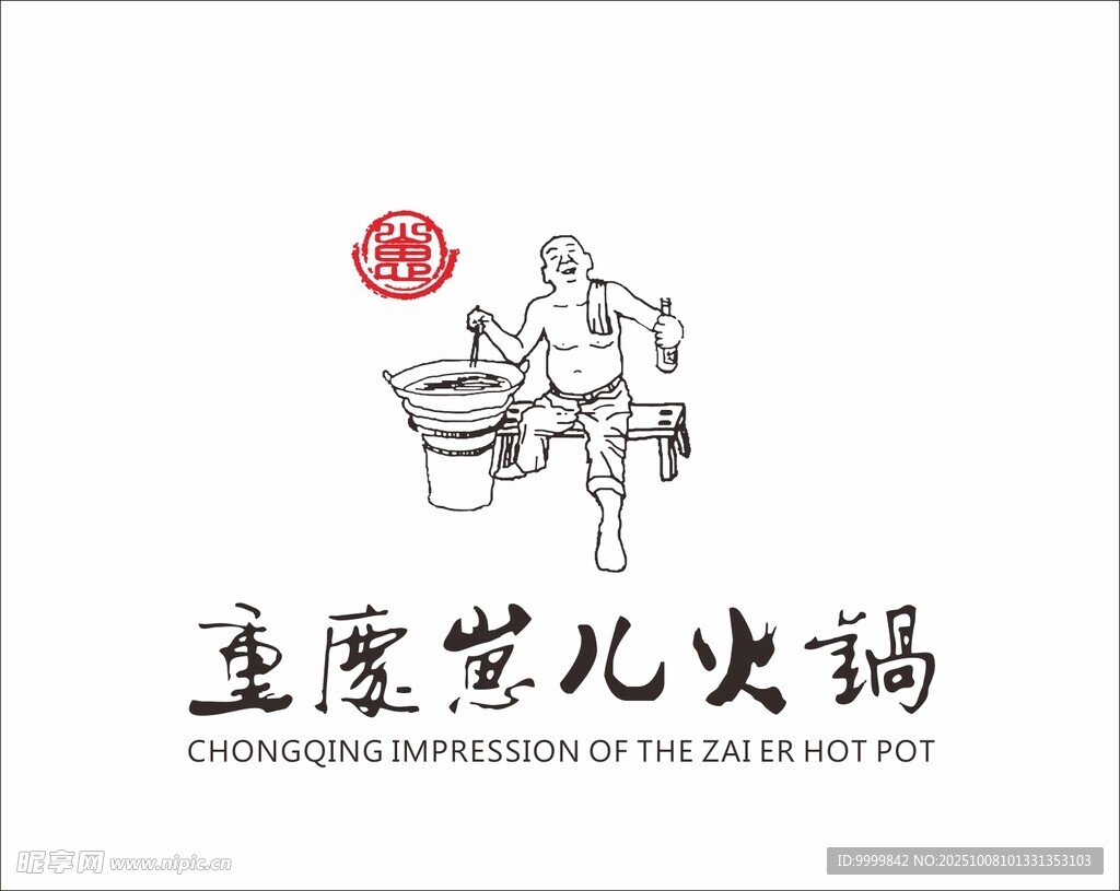 重庆崽儿火锅标志