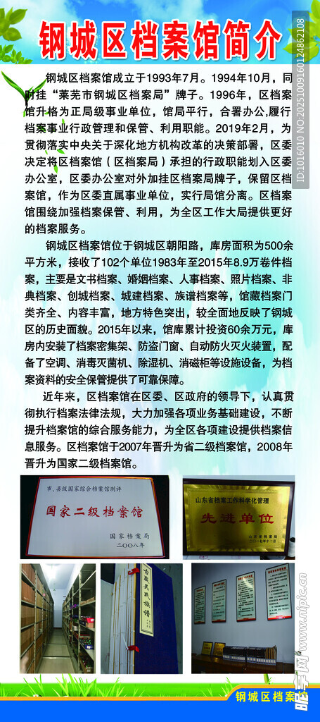 工业自动化设备展示