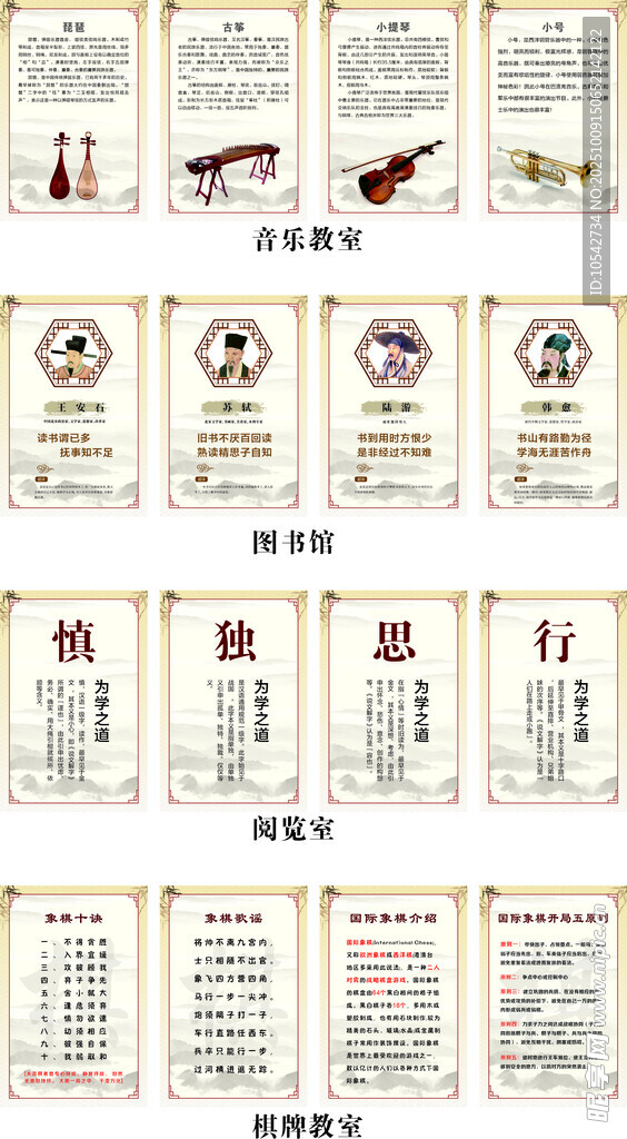 学校制度牌
