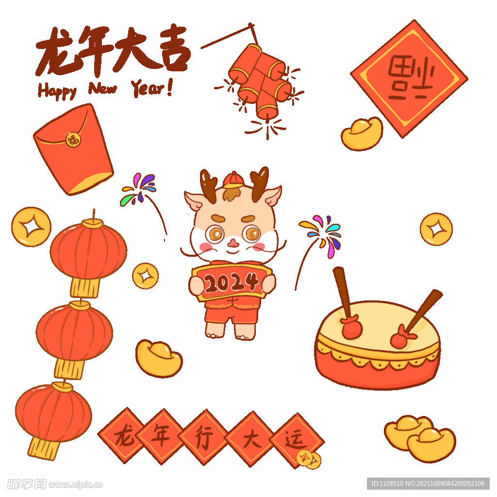 龙年萌娃贺岁喜庆元素