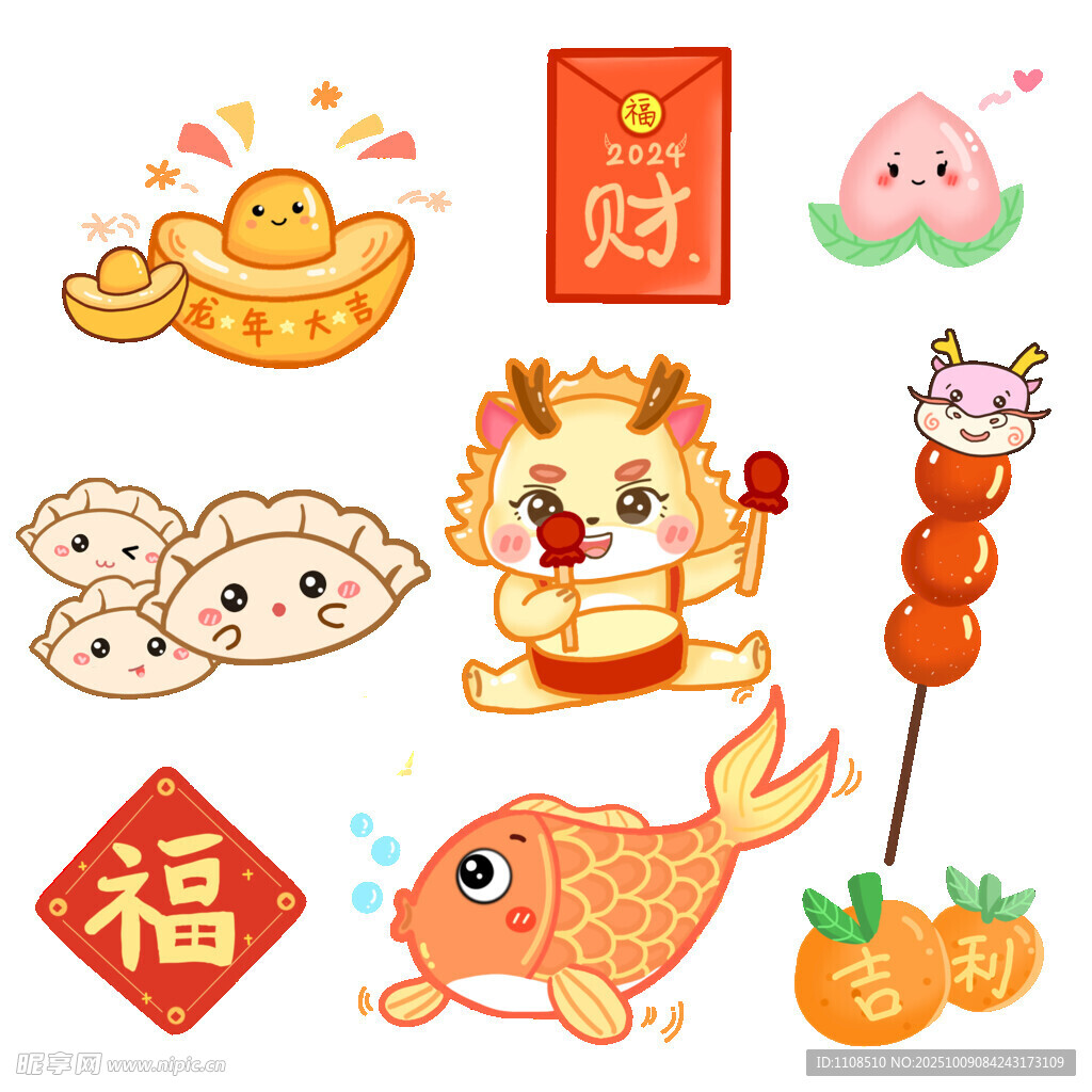 新春吉祥元素大集合