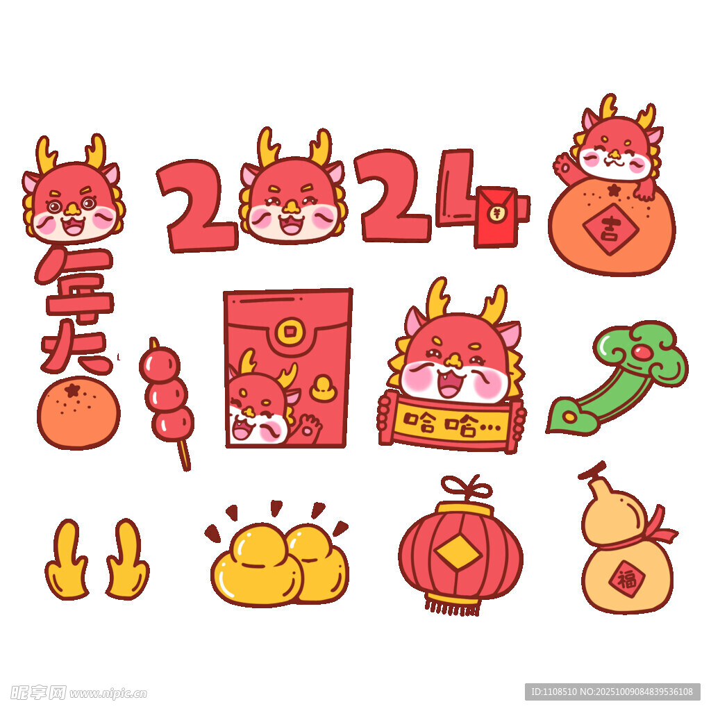 2024龙年新年元素集合