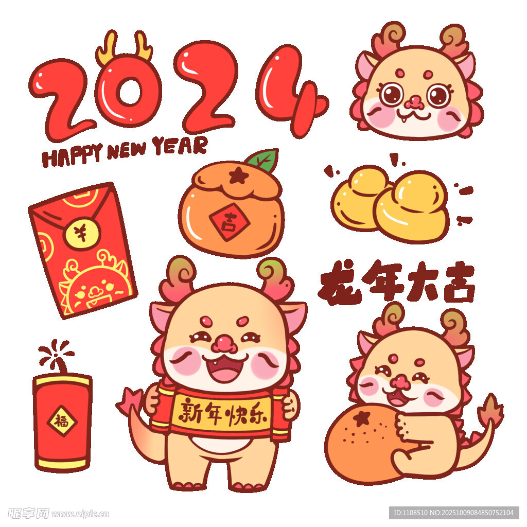 2024龙年喜庆元素插画