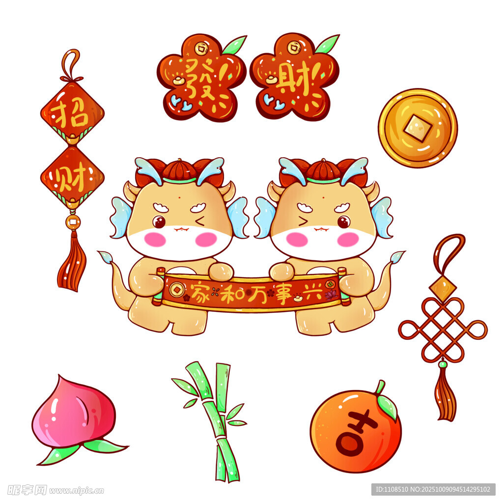 萌虎贺岁春节元素集合