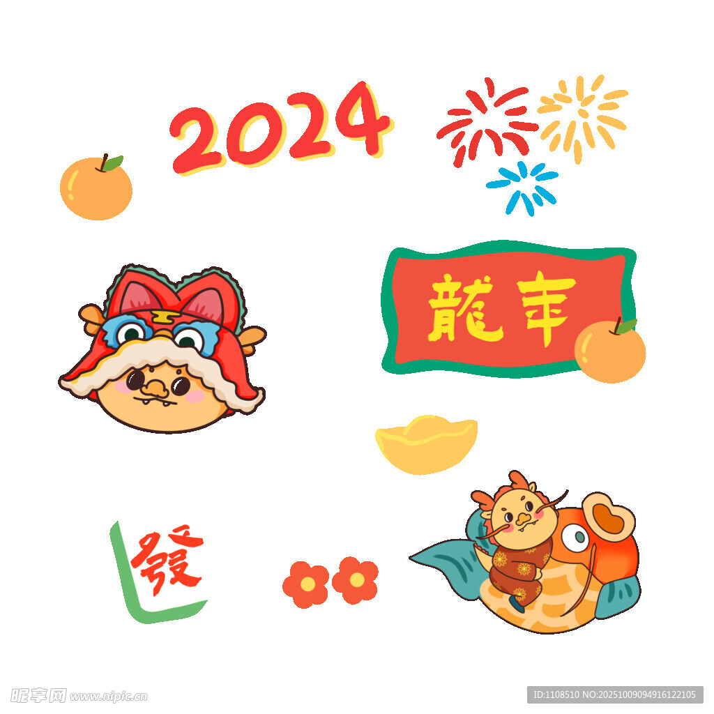 2024龙年超市节庆元素
